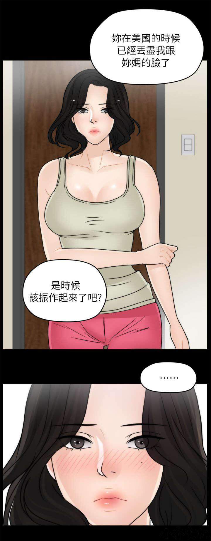 第22章 偷偷摸摸-9