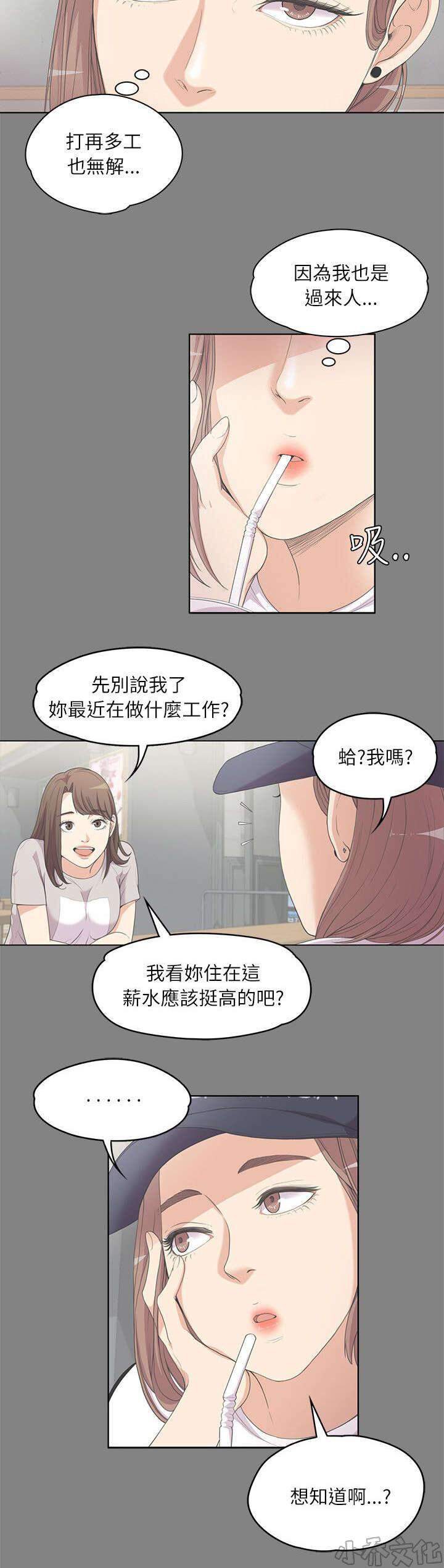 第12章 患难见真情-1