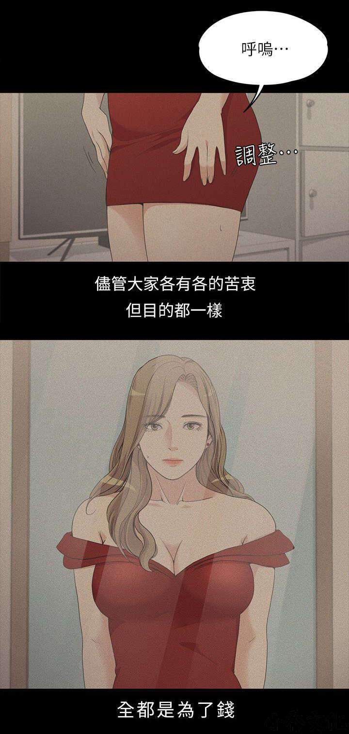 第13章 都是钱惹的祸-7