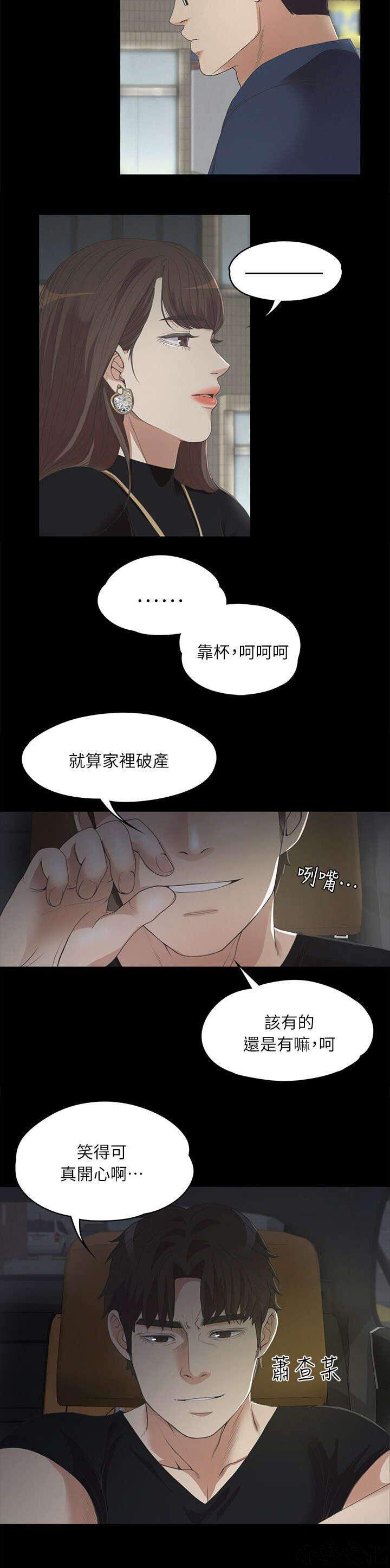 第17章 撞见-5