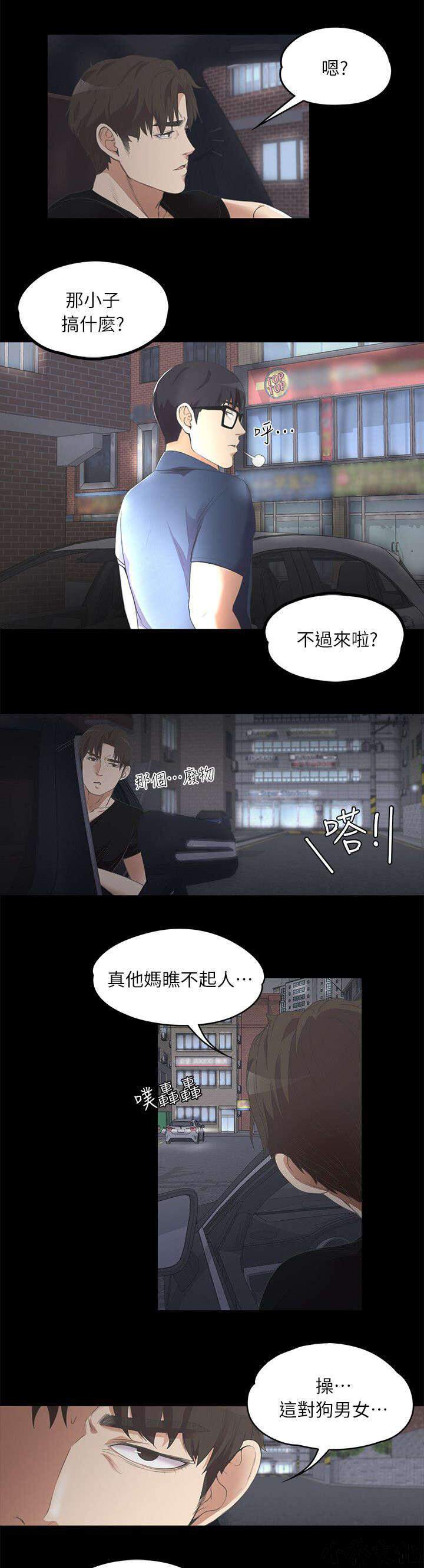 第19章 挑衅-7