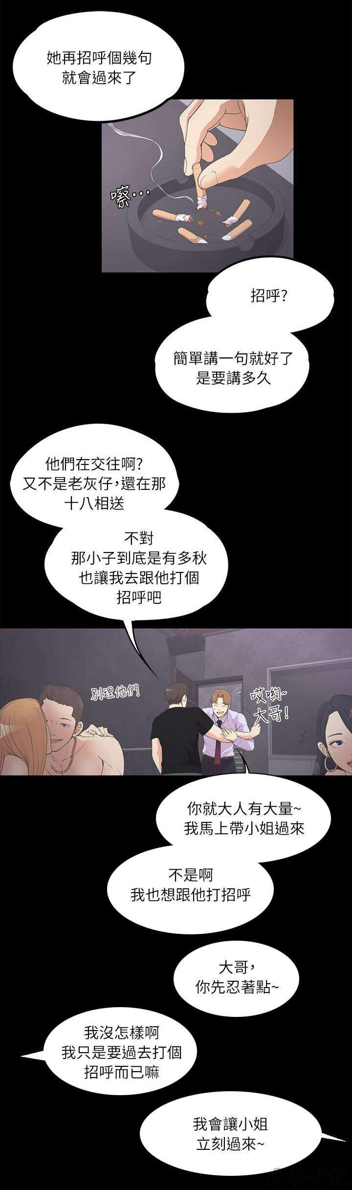 第21章 抢人-6