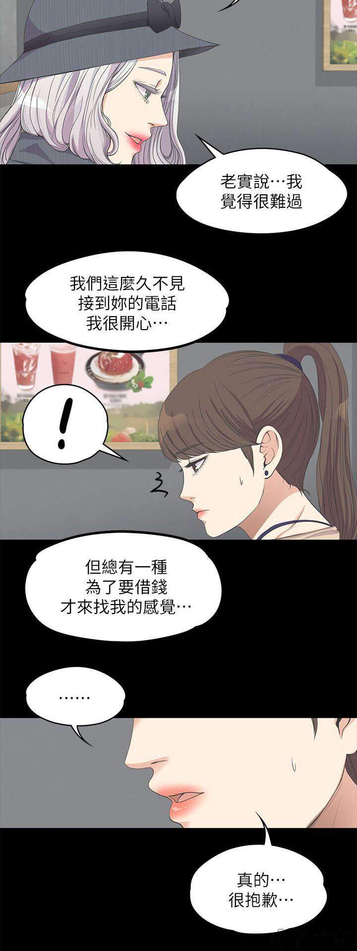 第26章 走投无路-4