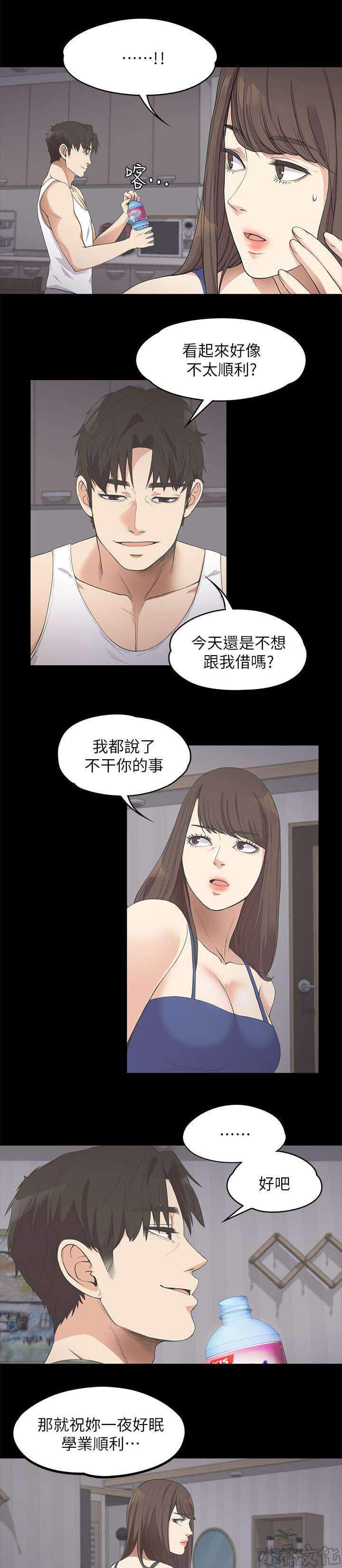 第26章 走投无路-8