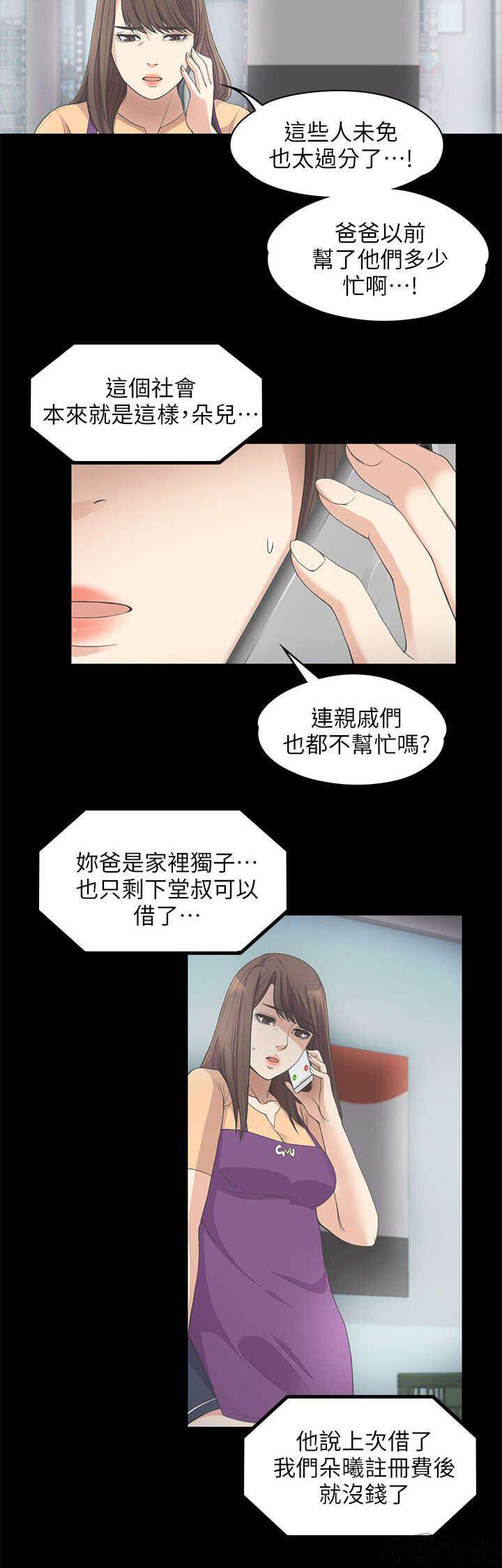 第26章 走投无路-10