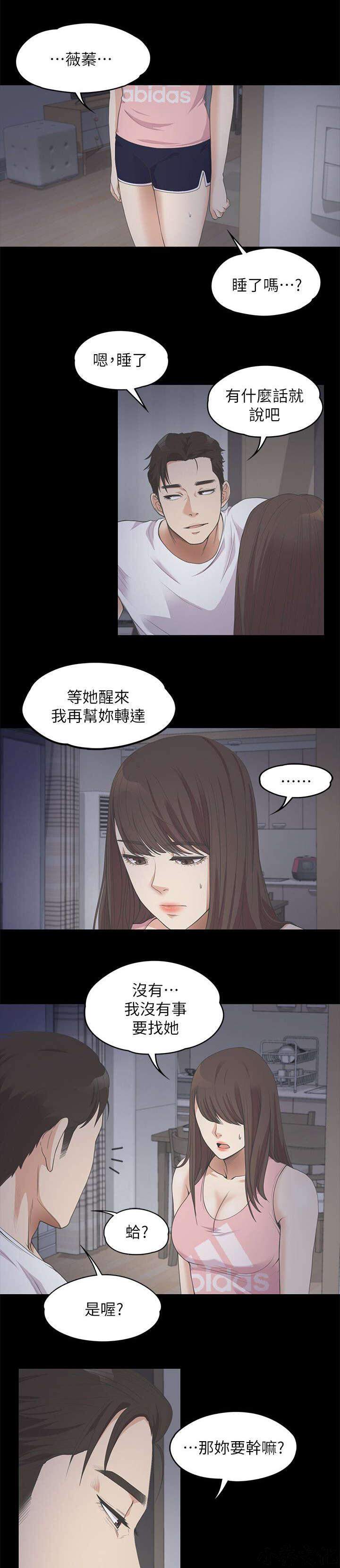 第28章 低头-1