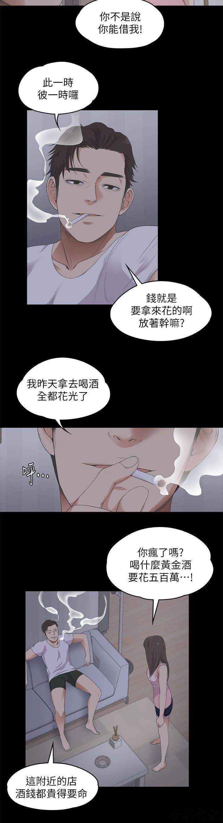 第28章 低头-5