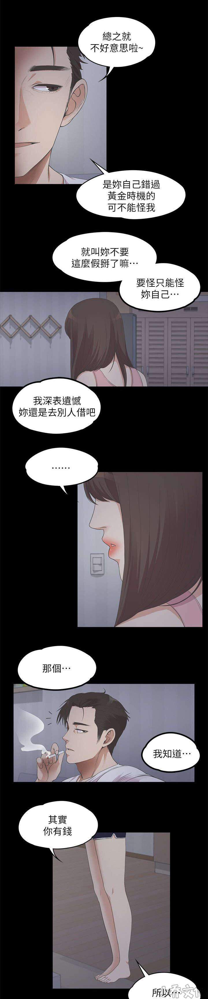 第28章 低头-6