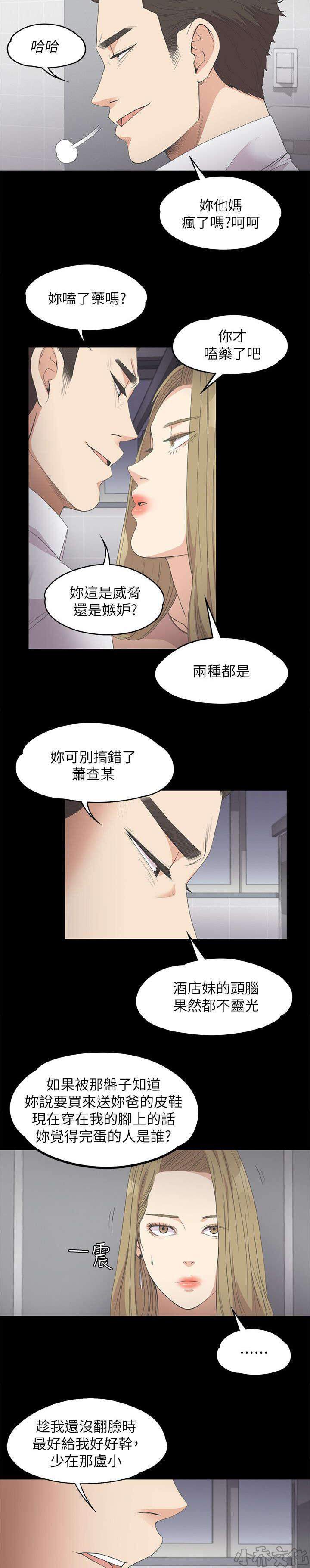 第31章 吃醋-4