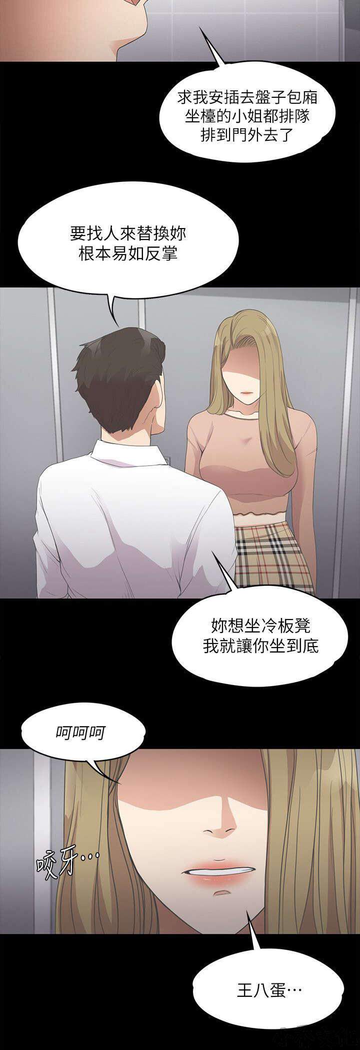 第31章 吃醋-5