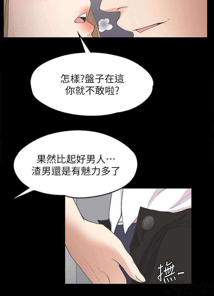 第31章 吃醋-8