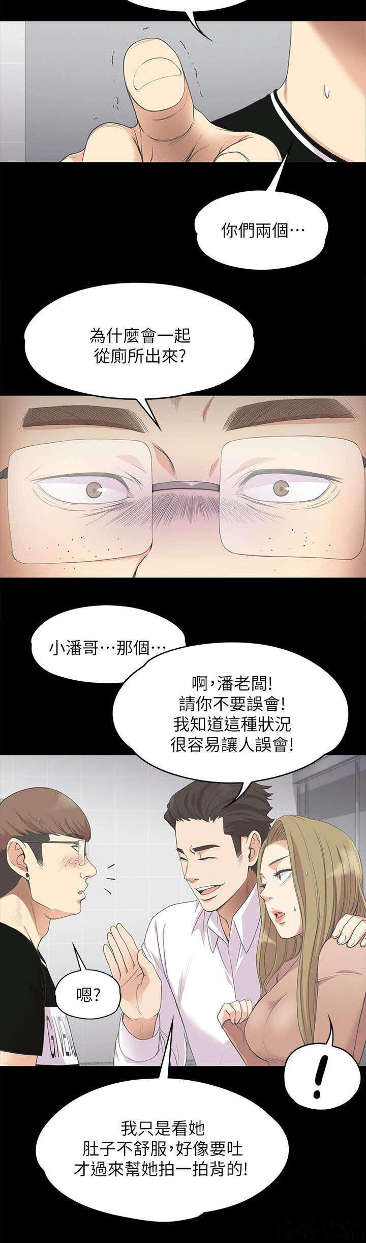 第32章 被怀疑了-7