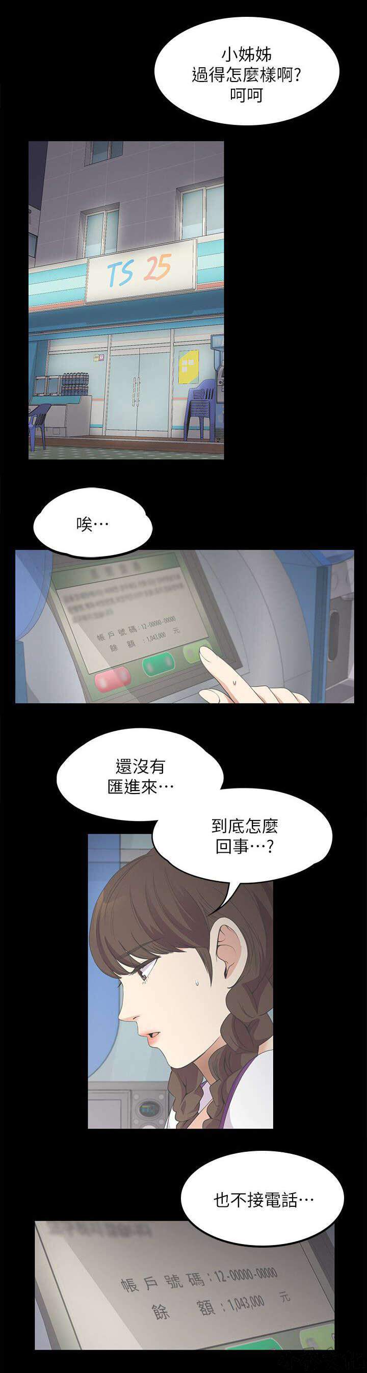 第33章 追债-4