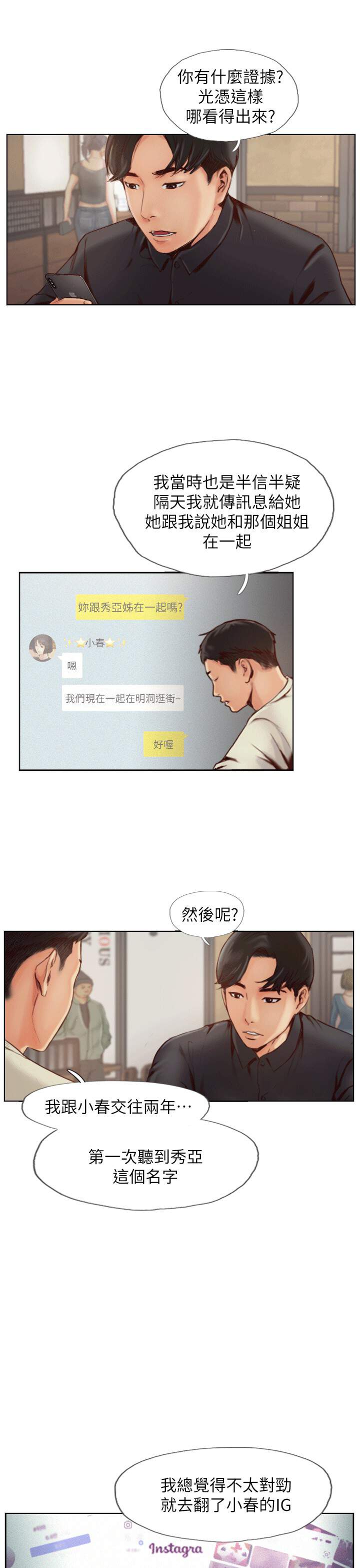 第1章 怀疑-7