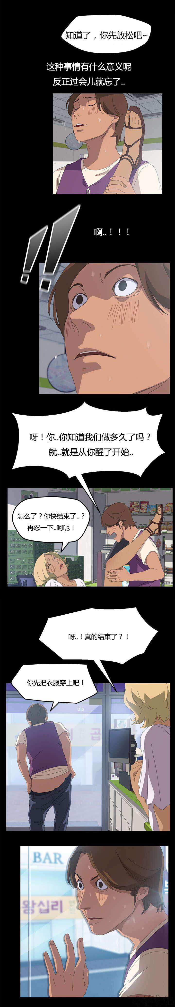 第17章 还记得-3