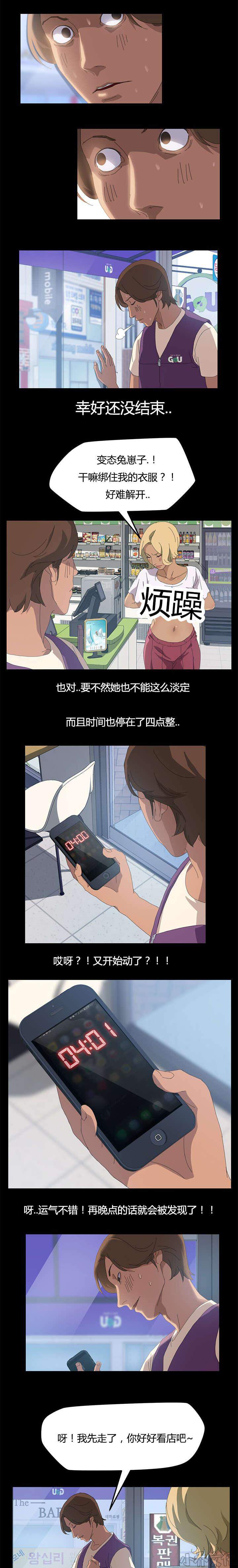 第17章 还记得-4