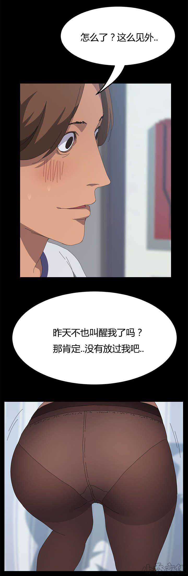 第33章 叫我的名字-2