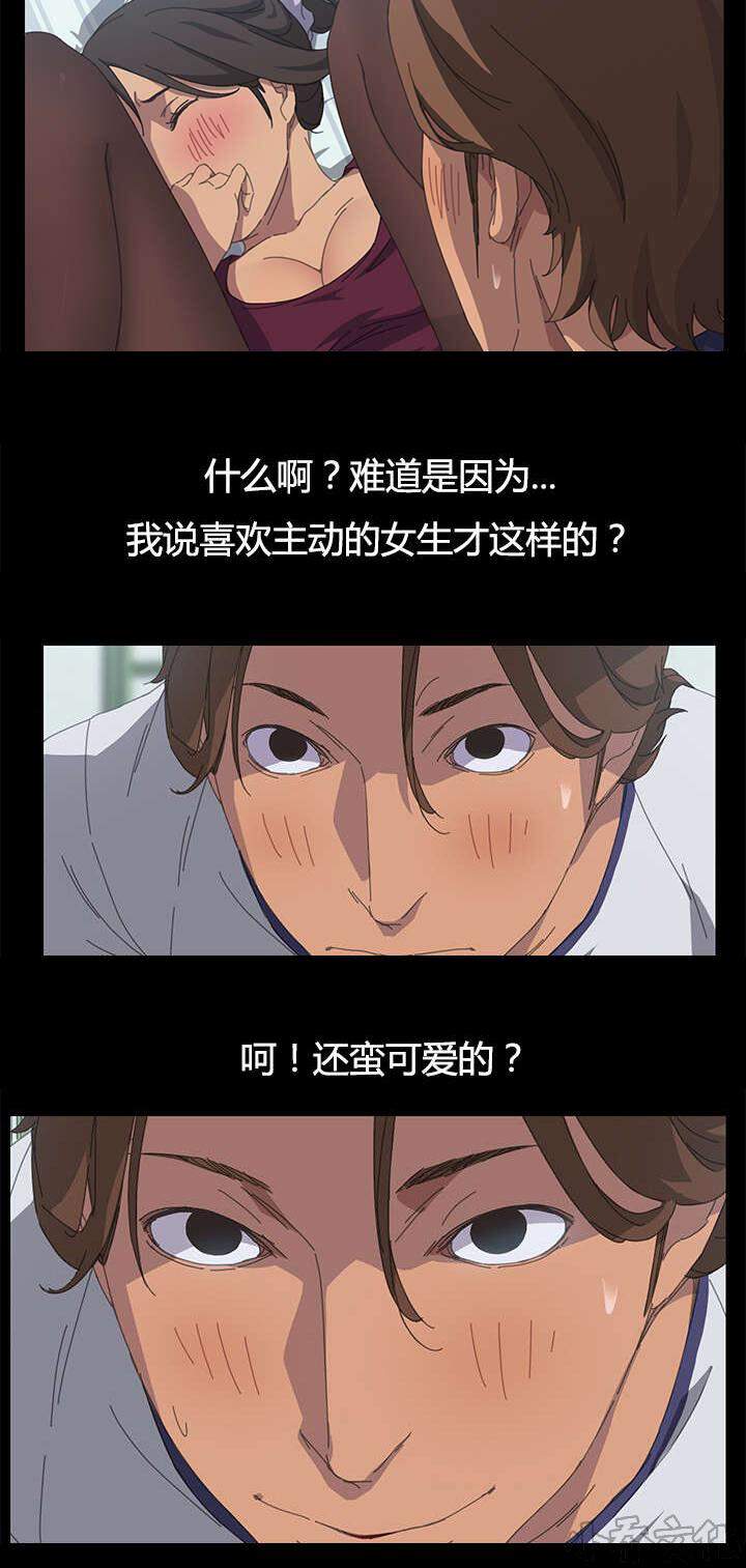 第33章 叫我的名字-12