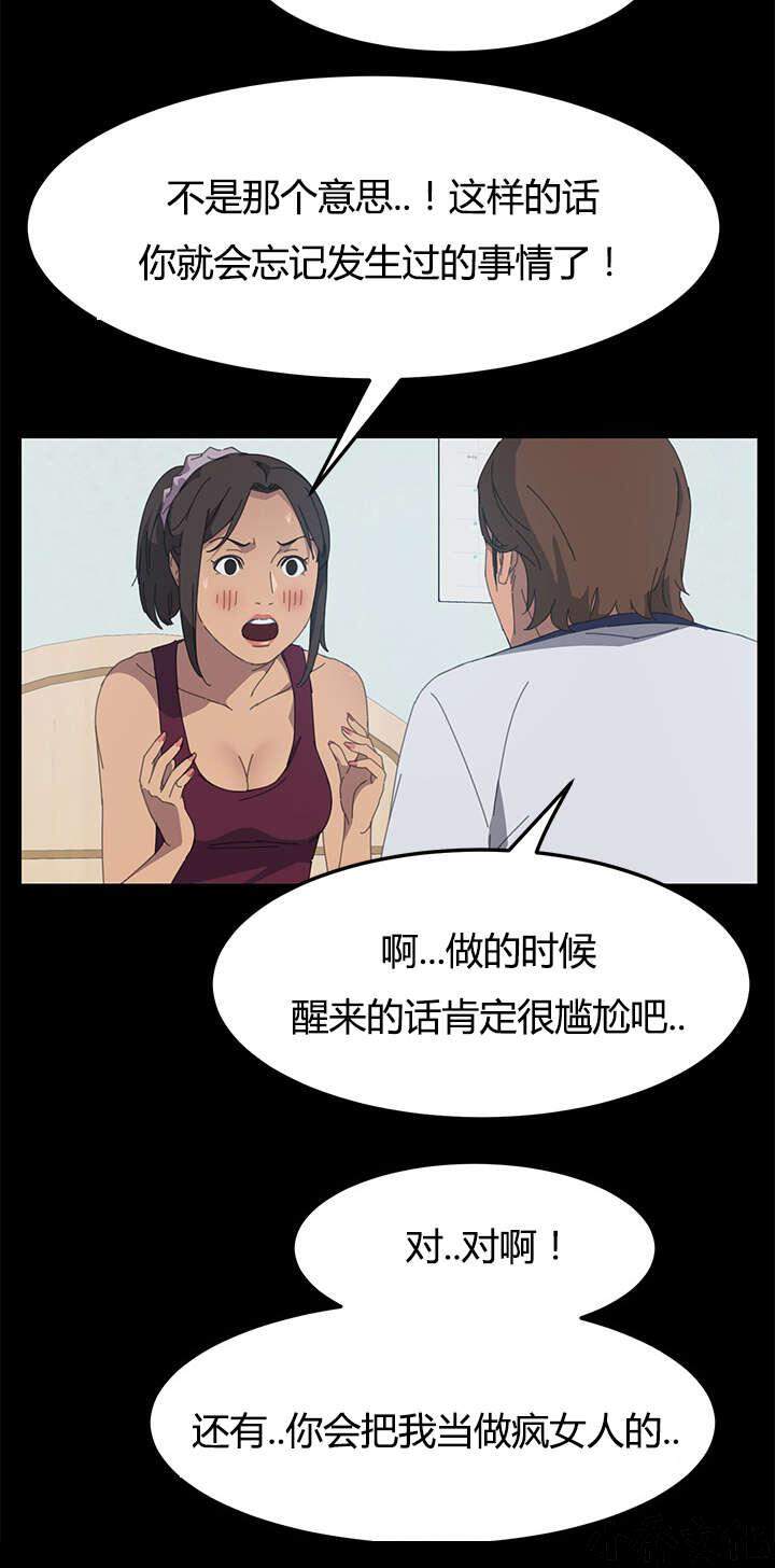 第33章 叫我的名字-15