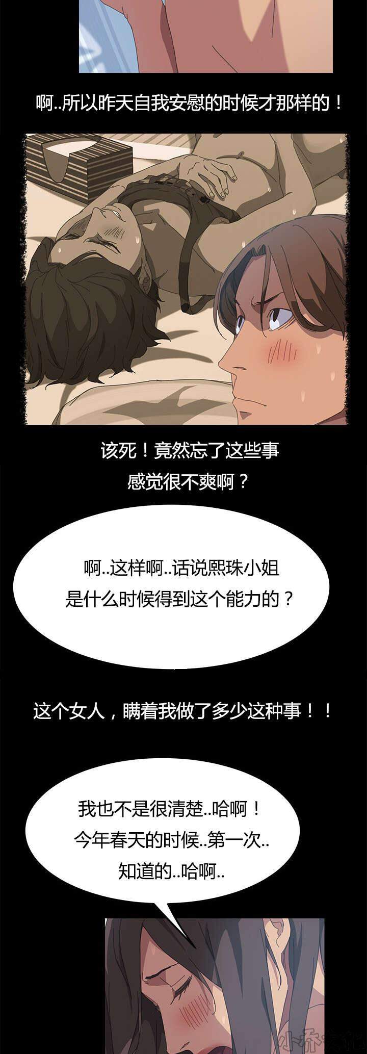 15分钟韩漫全集-第34章 能力条件无删减无遮挡章节图片 