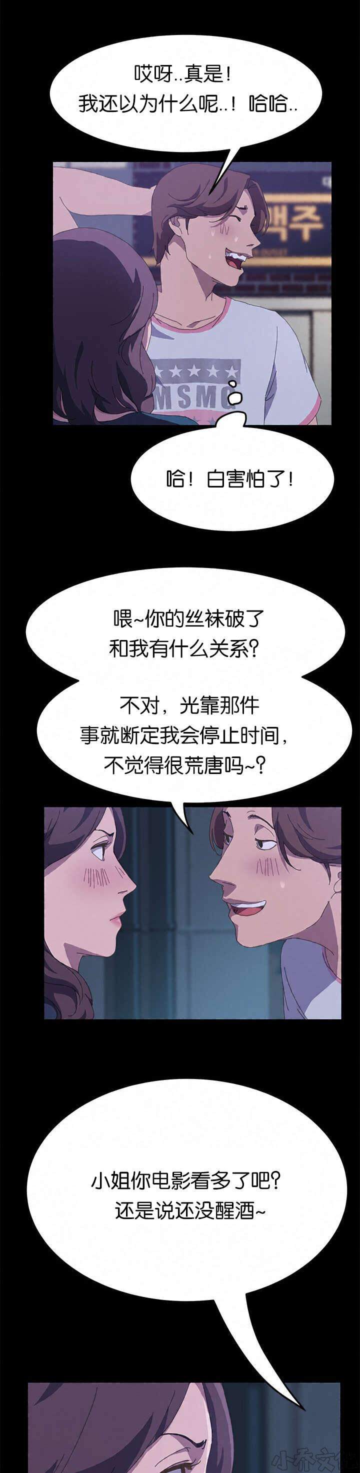 第49章 我看到了-5