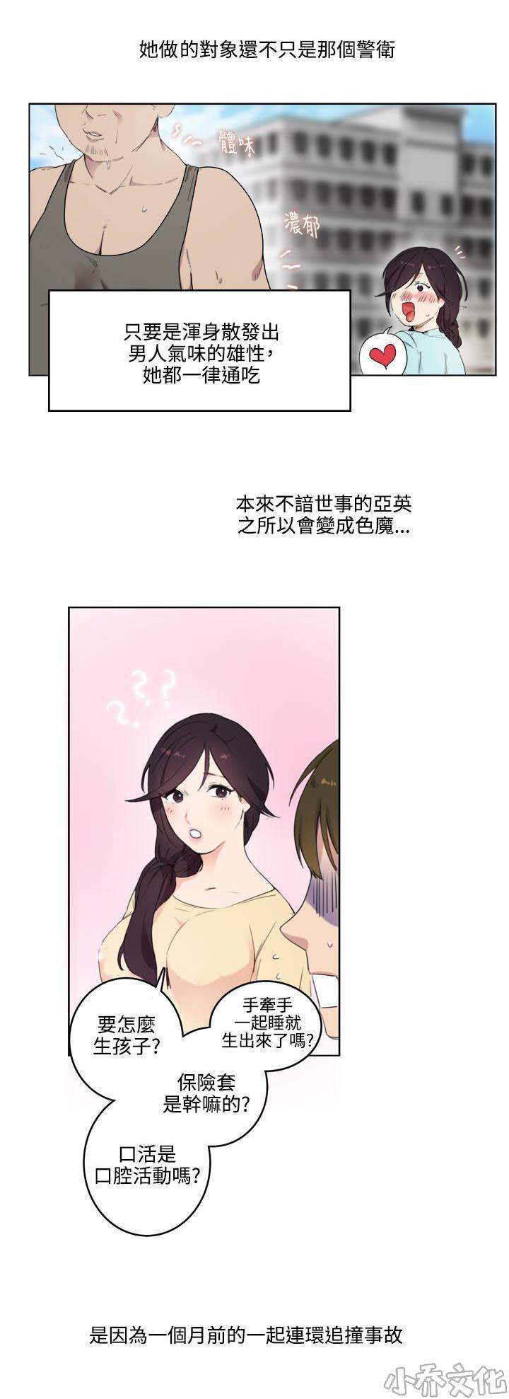 双面女孩韩漫全集-第1章 交往理由无删减无遮挡章节图片 