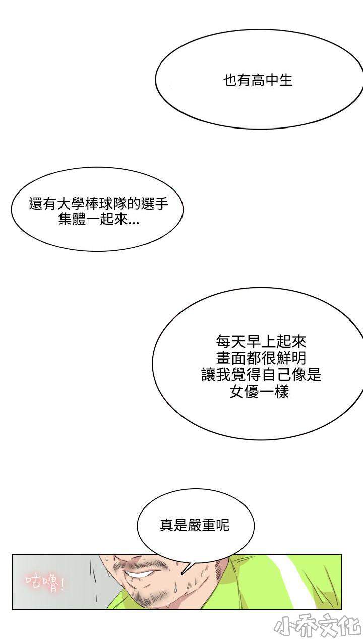 第2章 我有罪-5