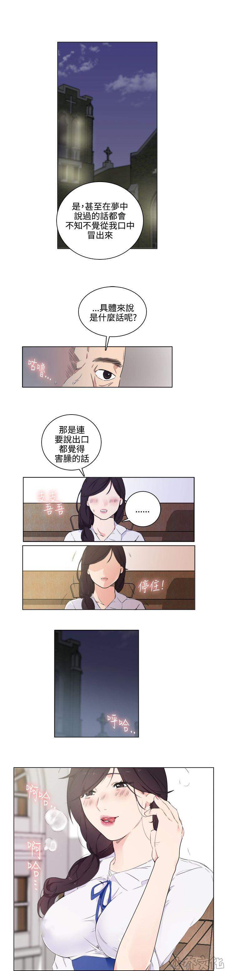 第2章 我有罪-6