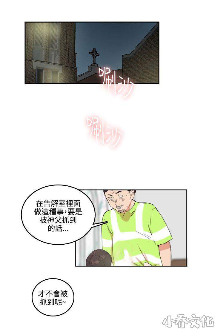 第2章 我有罪-10