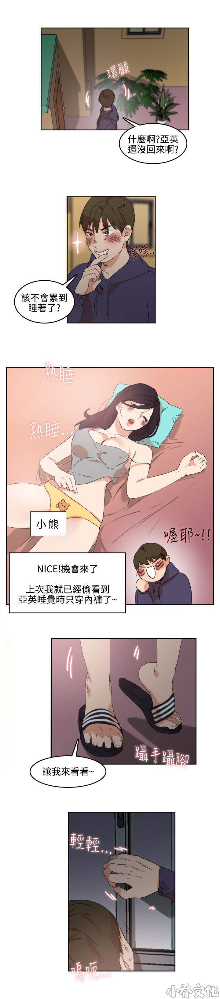 双面女孩韩漫全集-第3章 撤退无删减无遮挡章节图片 