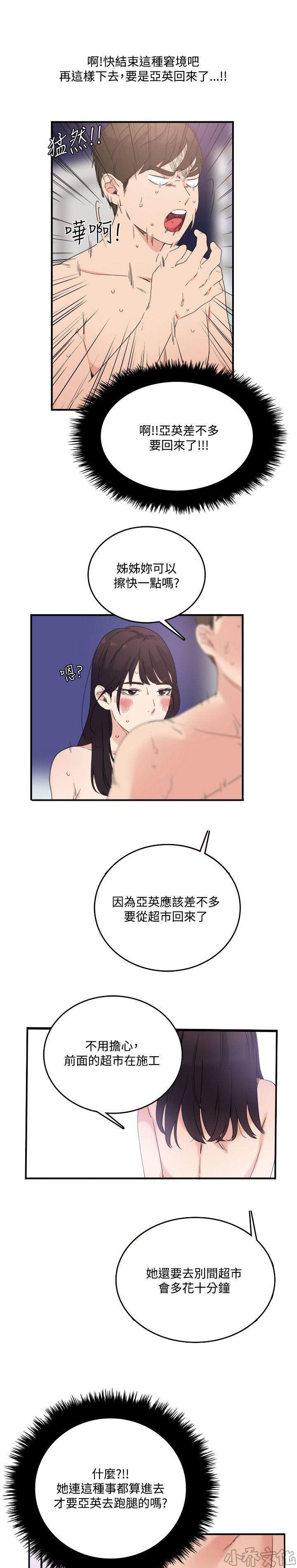 双面女孩-第15章 尴尬全彩韩漫标签