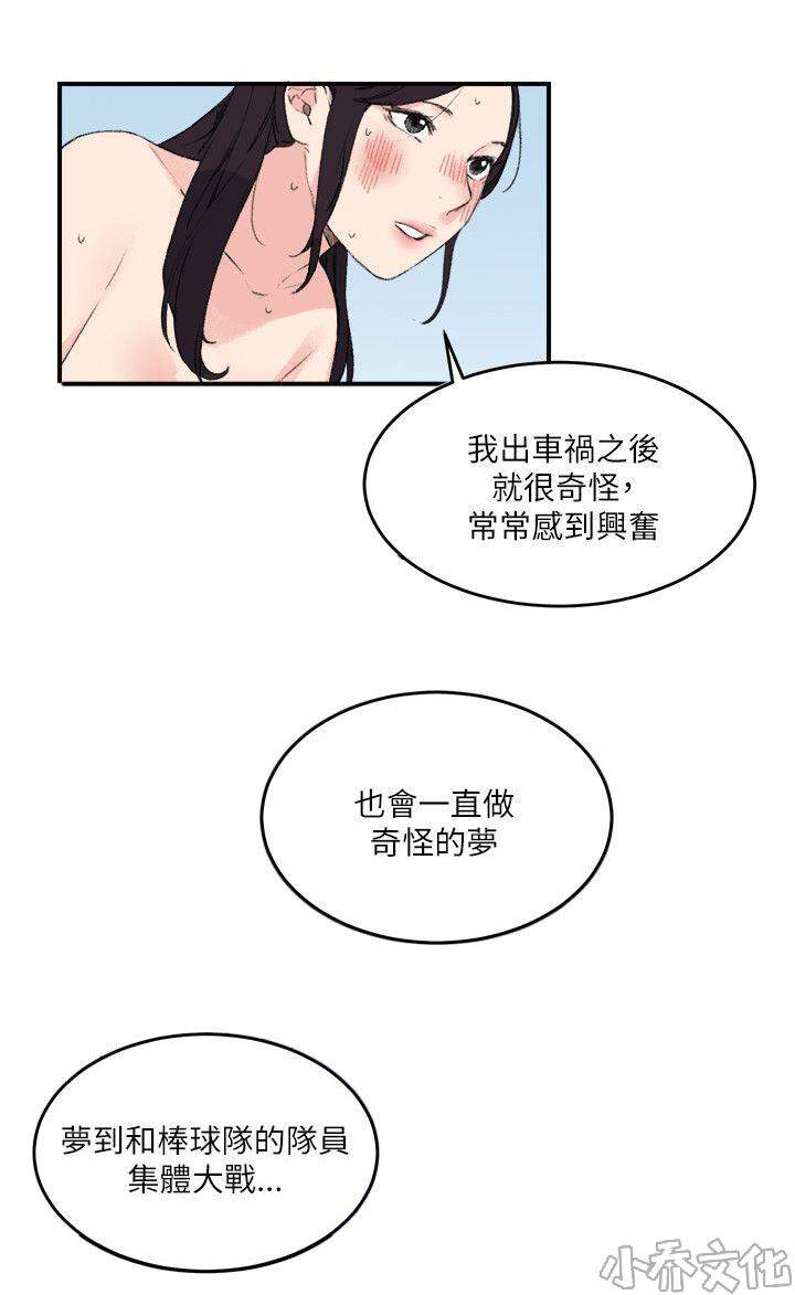 双面女孩韩漫全集-第20章 讲述无删减无遮挡章节图片 