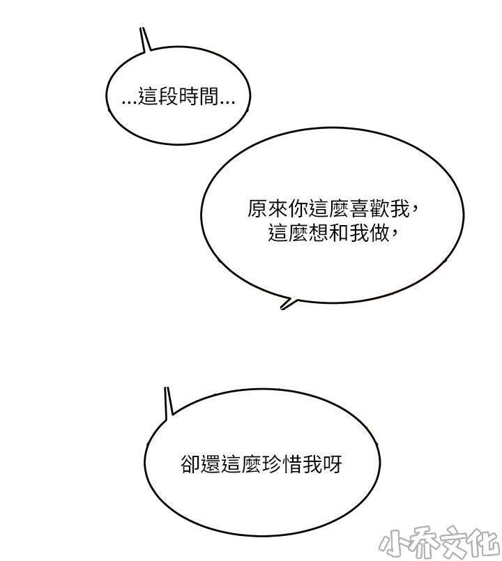 第21章 一起-13