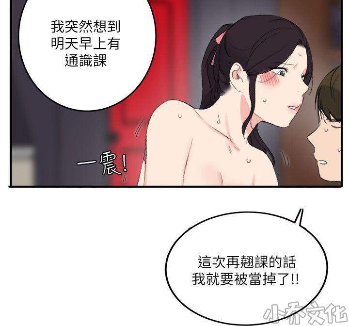 双面女孩韩漫全集-第26章 到此为止无删减无遮挡章节图片 