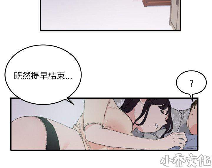 双面女孩韩漫全集-第26章 到此为止无删减无遮挡章节图片 