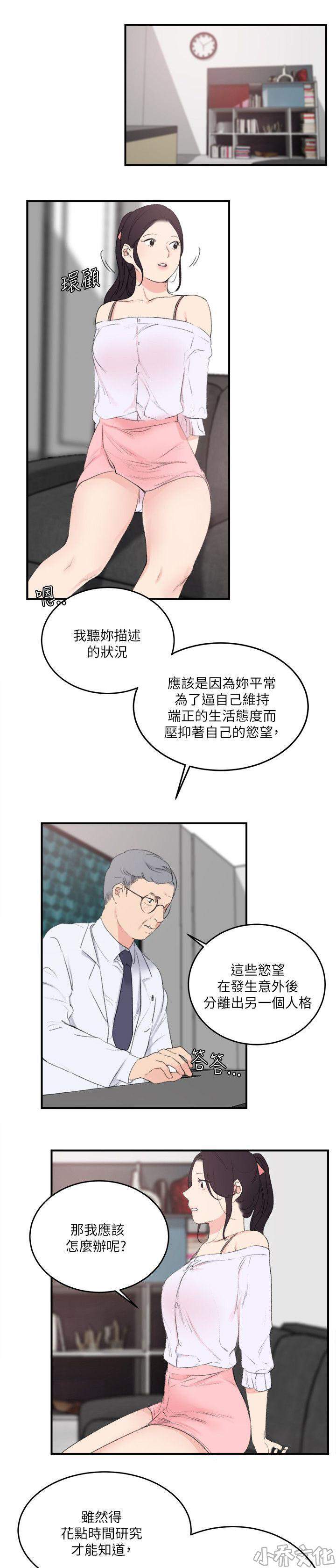 第30章 看医生-12