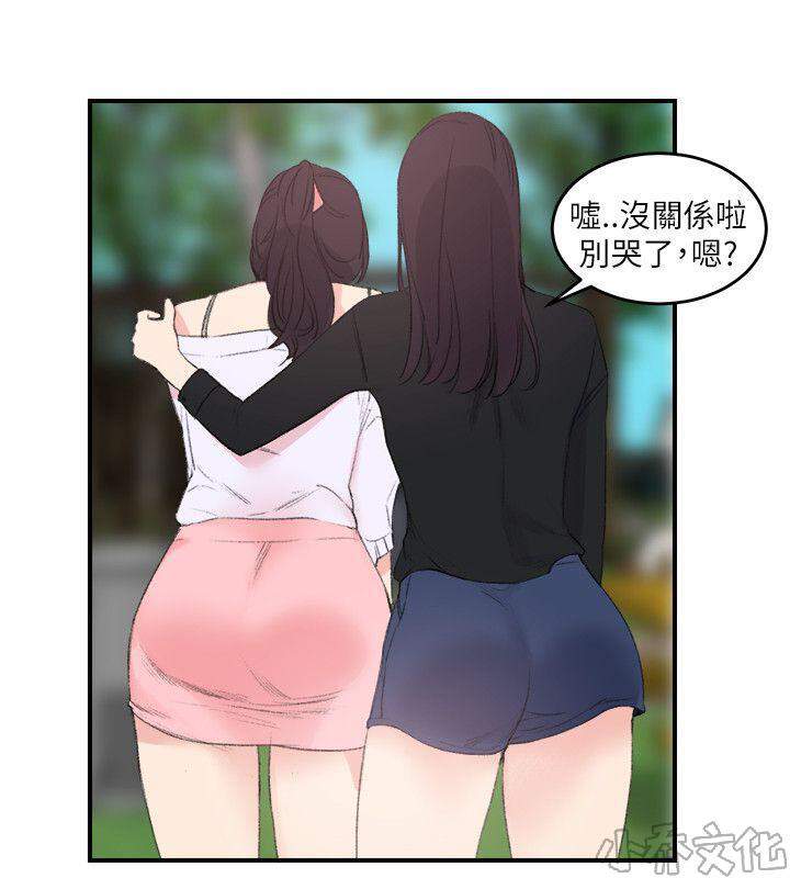 双面女孩韩漫全集-第31章 回马枪无删减无遮挡章节图片 