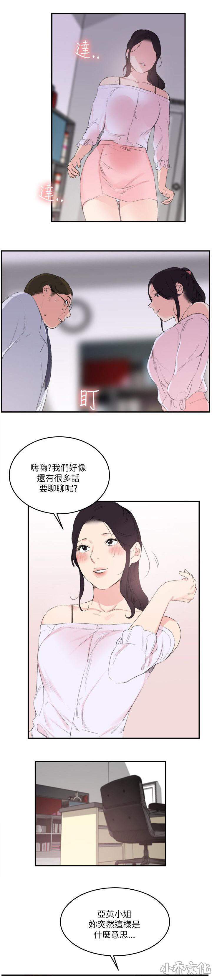 双面女孩韩漫全集-第31章 回马枪无删减无遮挡章节图片 