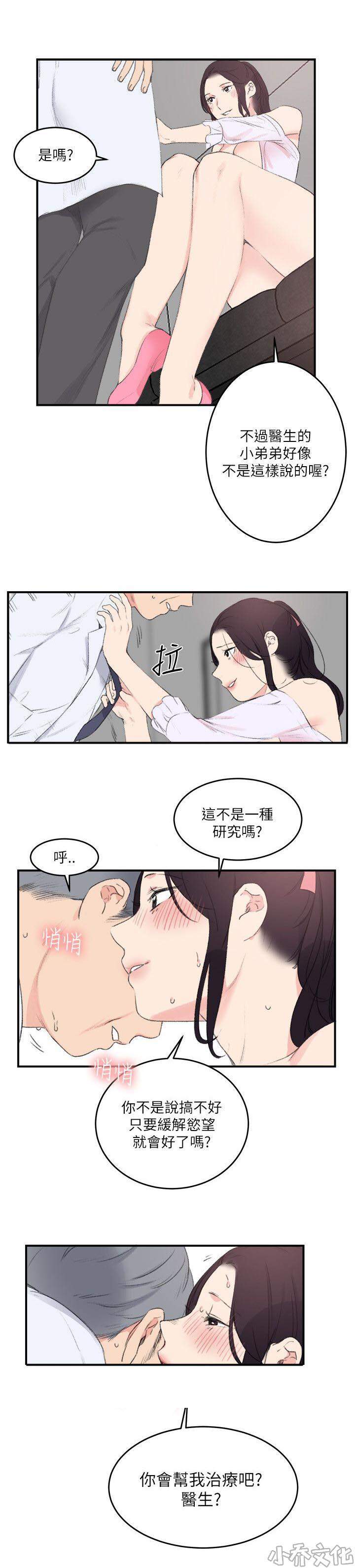 双面女孩韩漫全集-第31章 回马枪无删减无遮挡章节图片 