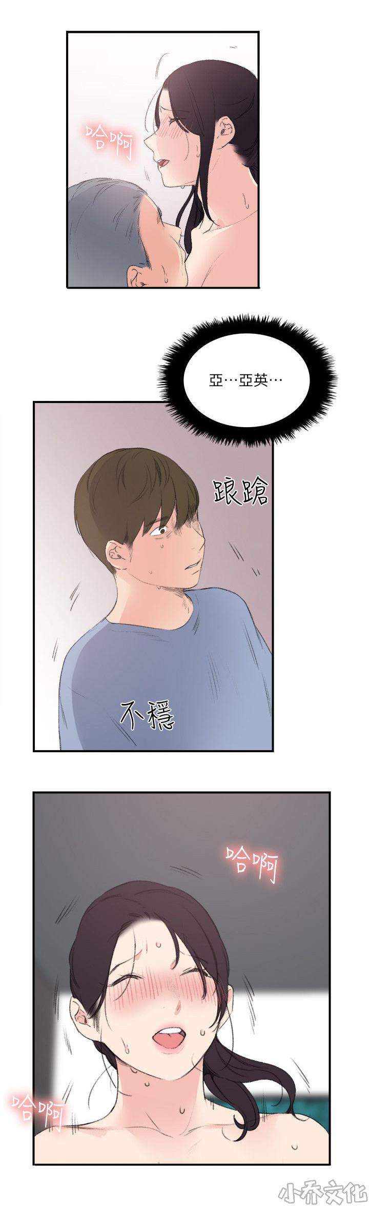 第32章 废物男人-5