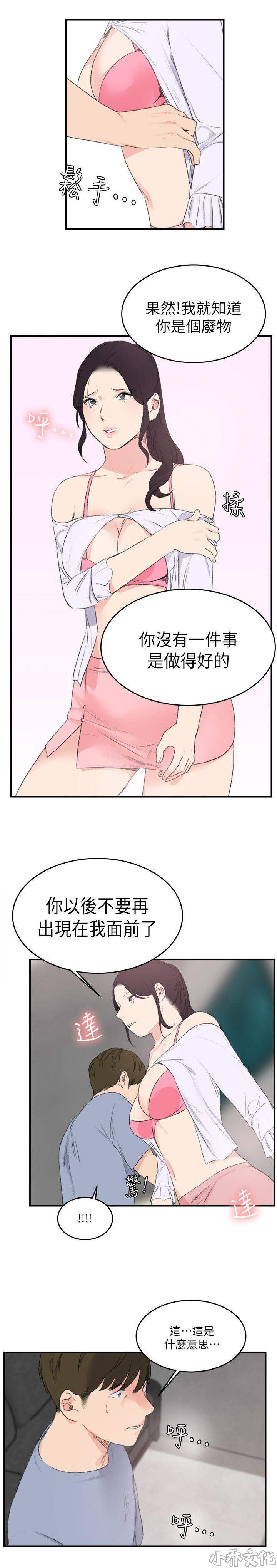 第33章 真正的男人-2