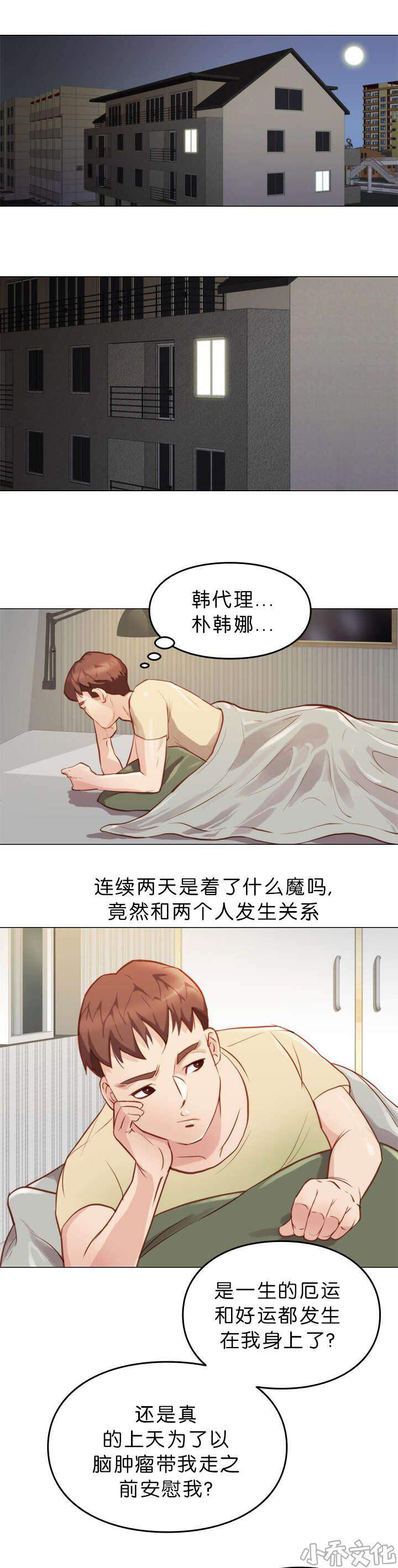 第9章 察觉-10