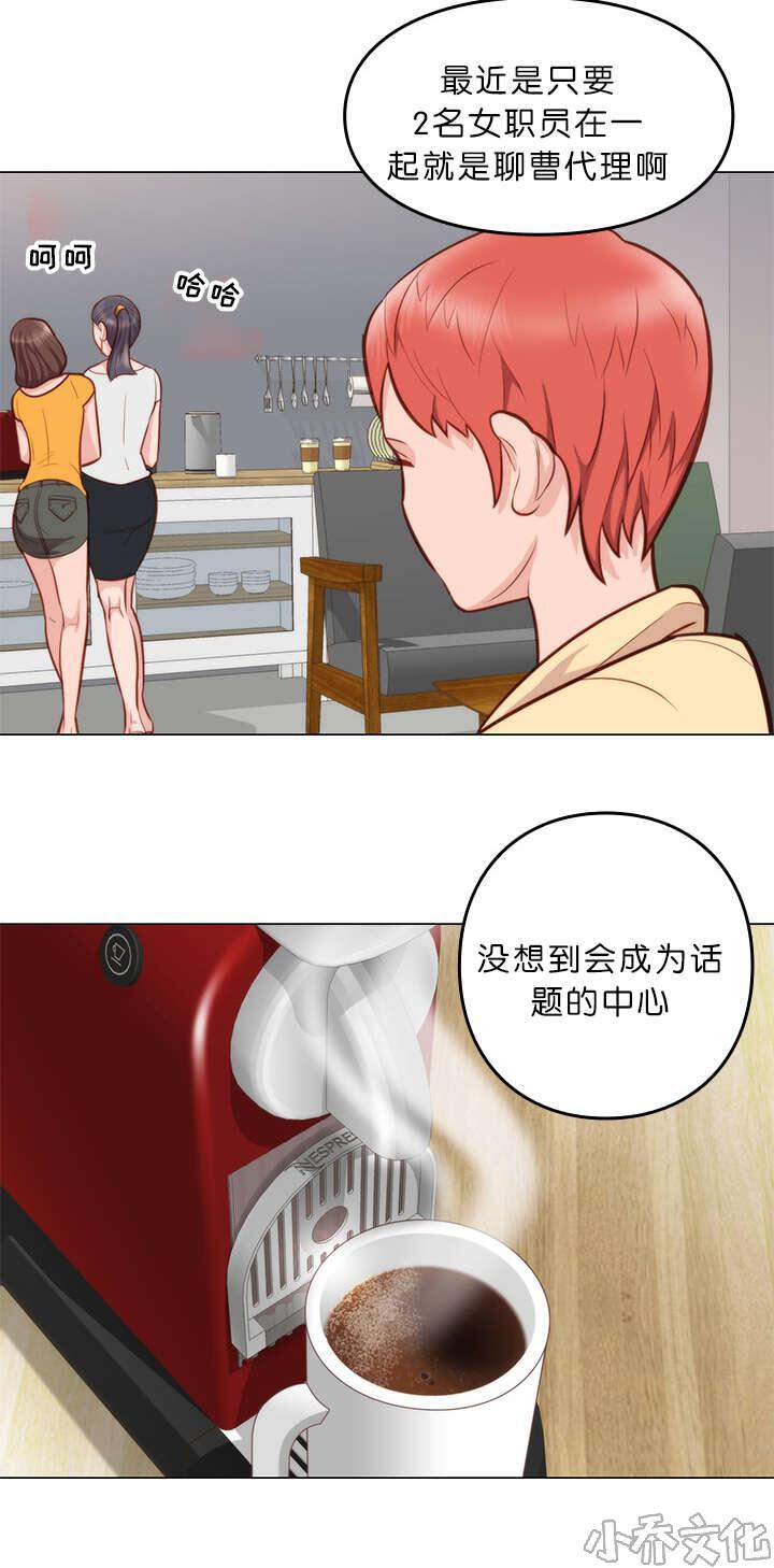 第11章 脱胎换骨-8