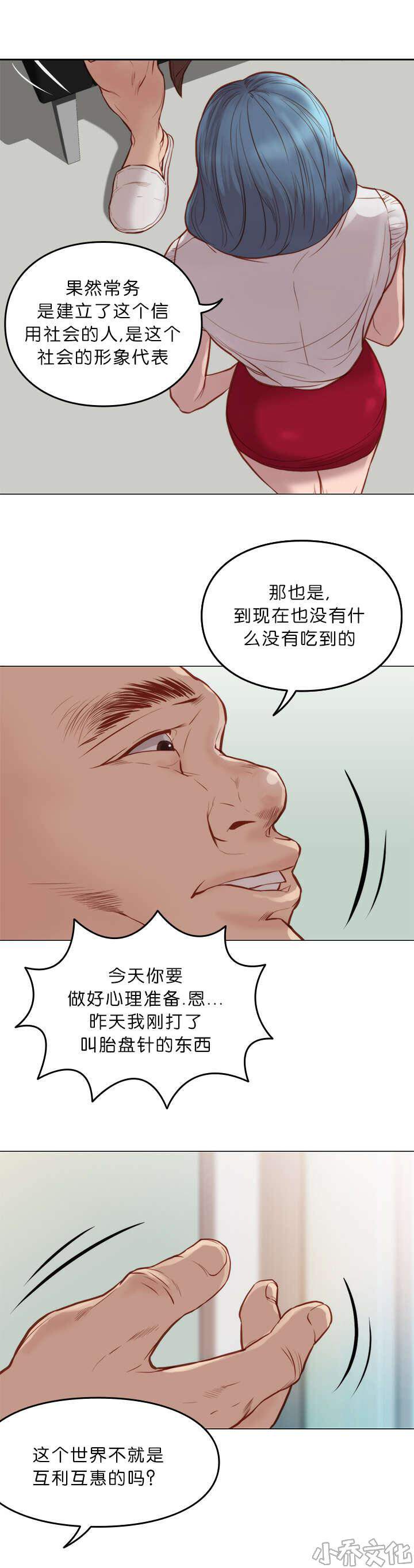 第12章 疯子-6