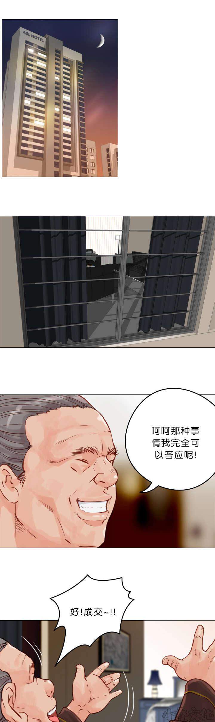 第12章 疯子-8