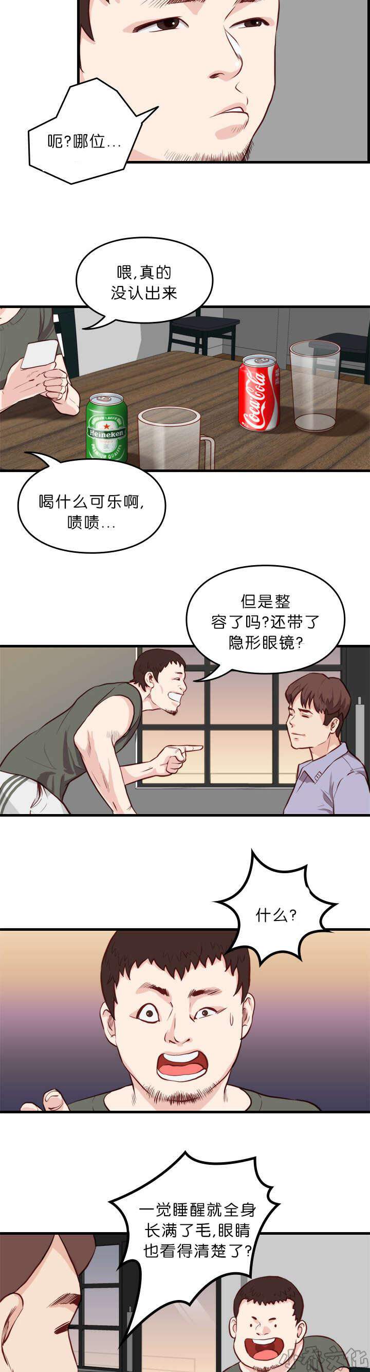 第14章 拜托-5