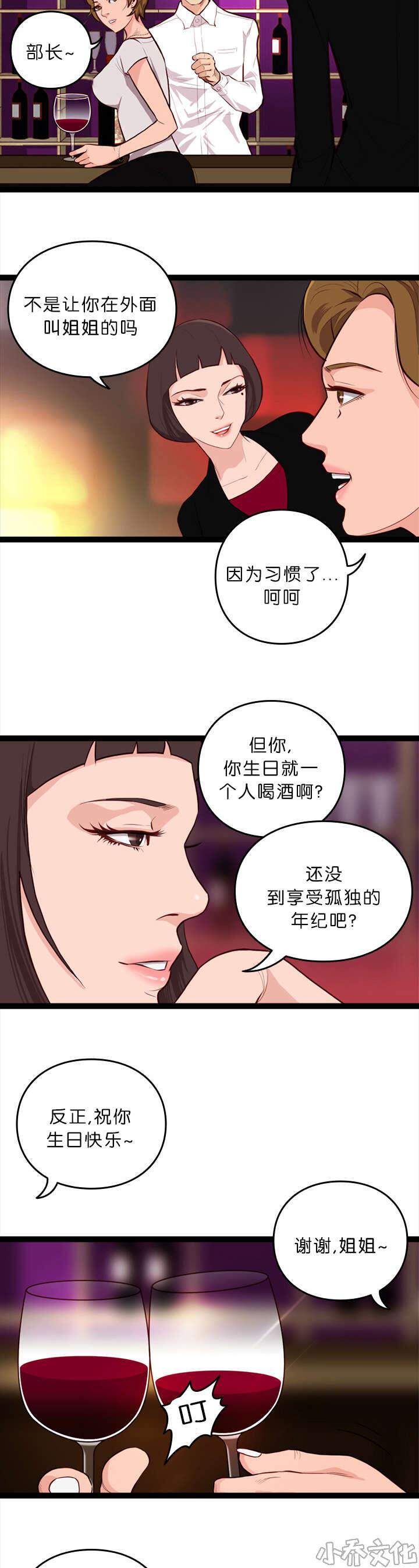 第16章 熟悉的感觉-1