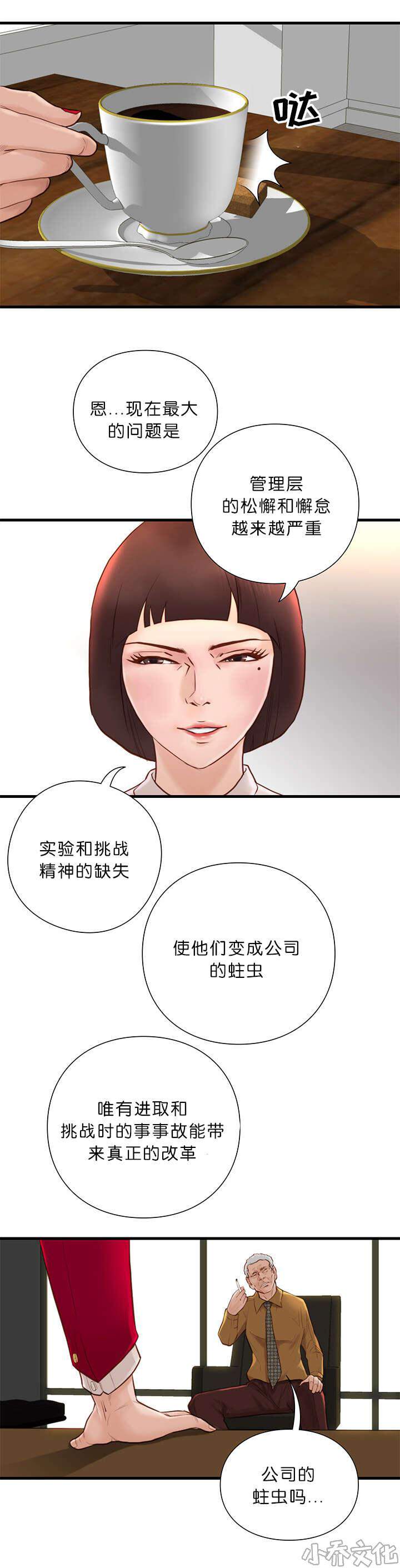 第20章 肿瘤消失-6