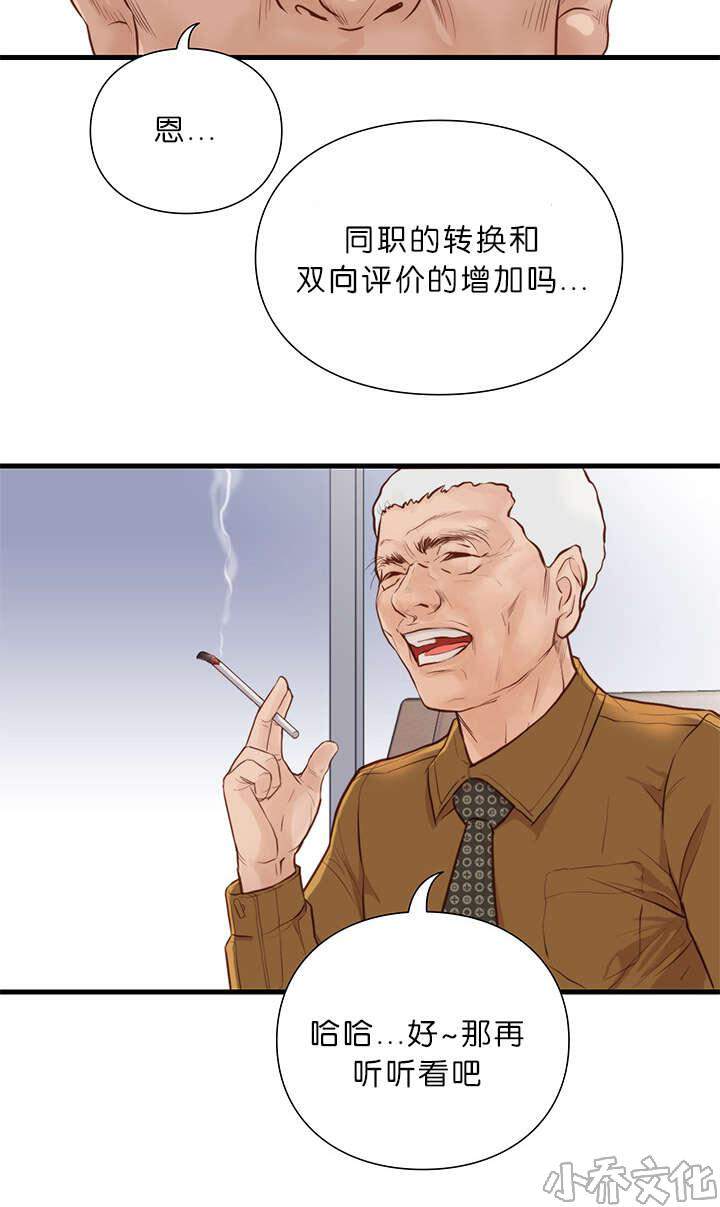 第20章 肿瘤消失-8