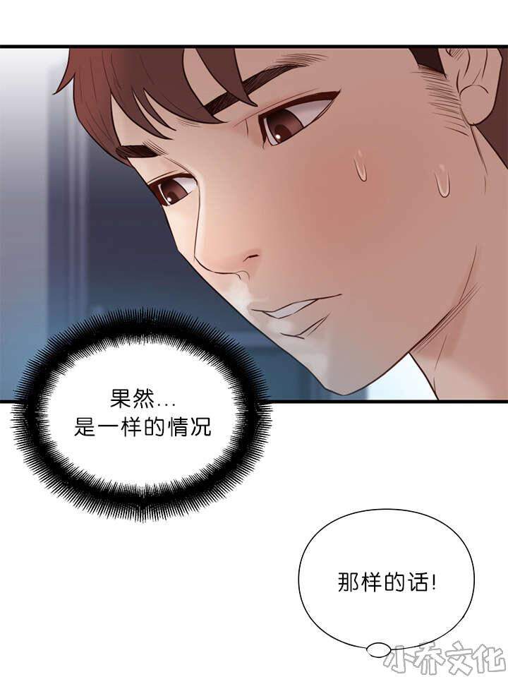 第24章 能力-6